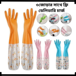 ৩ জোড়া Hand Gloves